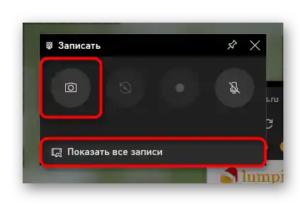 Създаване на екранна снимка или преминаване към преглед на изображение в Игровата панел на Windows 10 на лаптоп Samsung