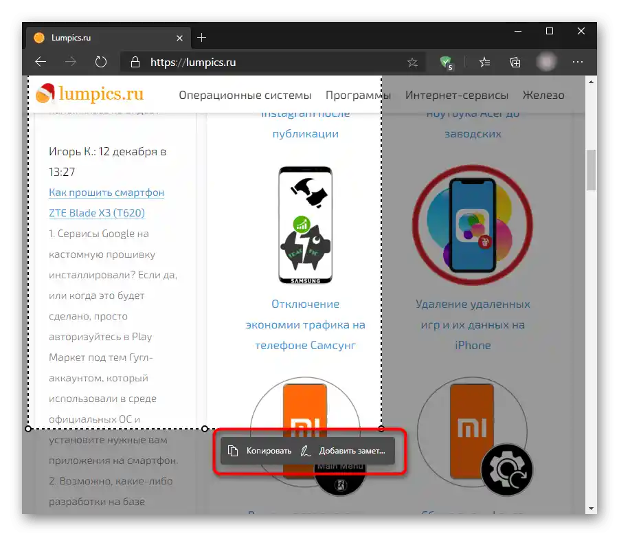 Избиране на област и преминаване към вградения редактор на екрана в Microsoft Edge на лаптоп Samsung