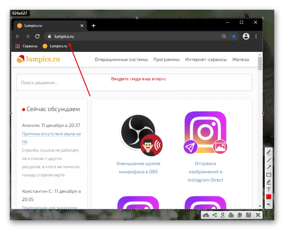 Използването на приложението Lightshot за създаване и редактиране на екранна снимка на лаптоп Samsung