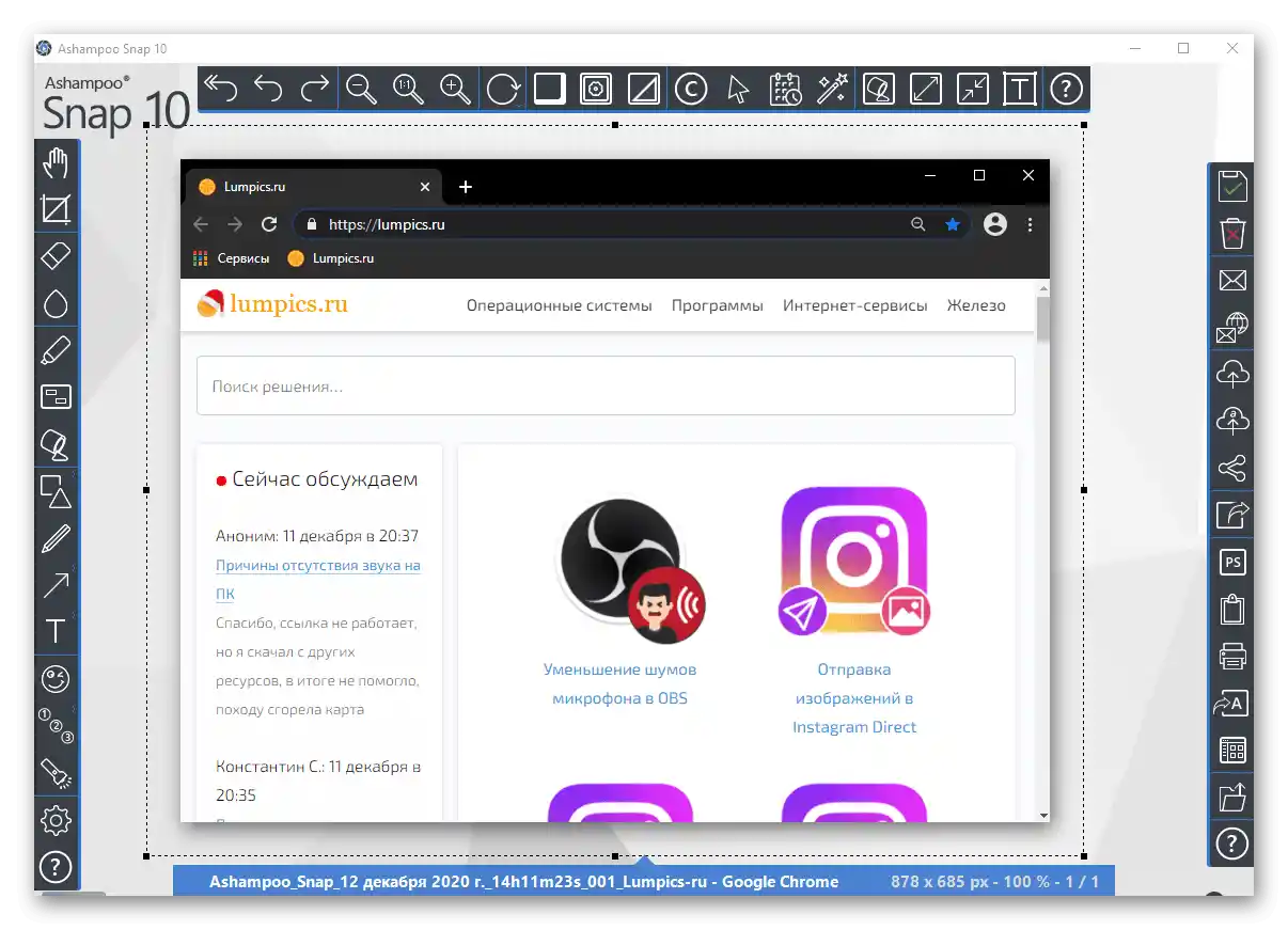 Използването на приложението Ashampoo Snap за създаване и редактиране на екранна снимка на лаптоп Samsung