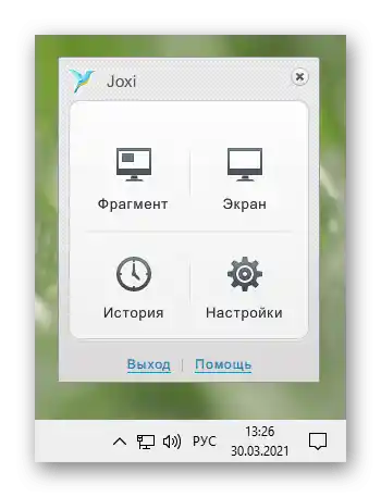 Меню на програмата за създаване на скрийншотове Joxi на лаптоп Samsung