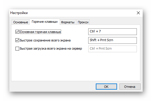 Редактиране на горещи клавиши в приложението Lightshot за създаване на екранни снимки на лаптоп Samsung