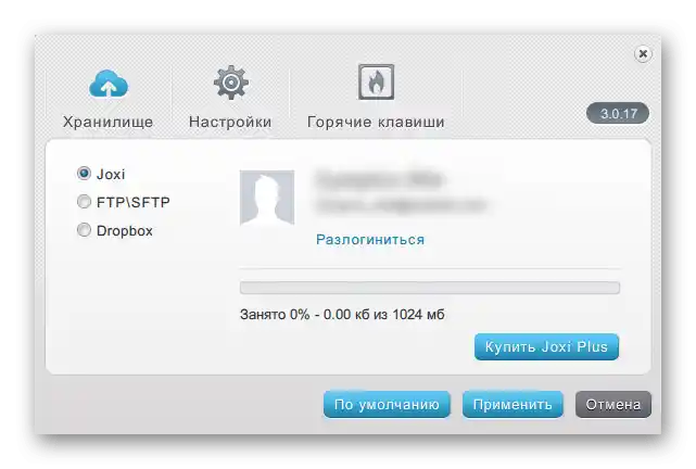 Настройки в програмата за създаване на скрийншотове Joxi на лаптопа Samsung