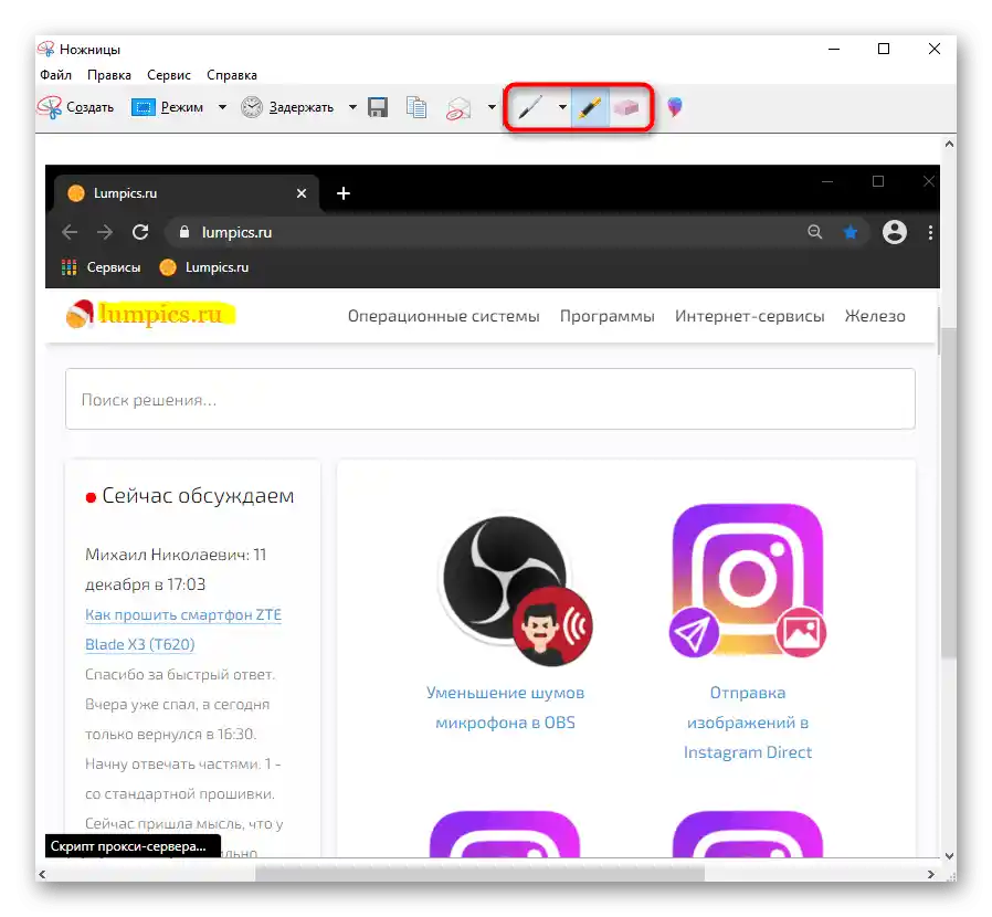 Инструменти за редактиране на създадения екранен снимка чрез приложението Ножици в Windows на лаптоп Samsung