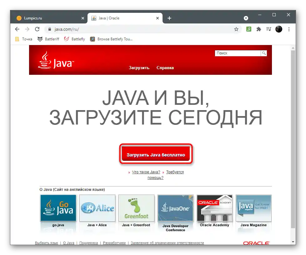 Prenos najnovejše različice Jave za reševanje težav z zagonom TLauncherja