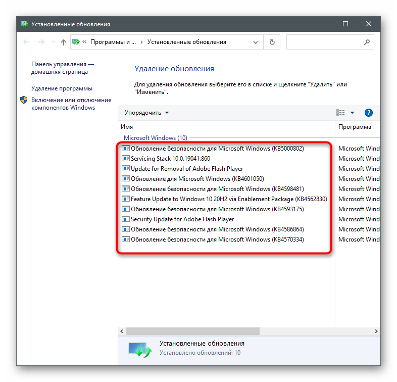 Odstranitev določenega posodobitve za reševanje težav z zagonom TLauncherja