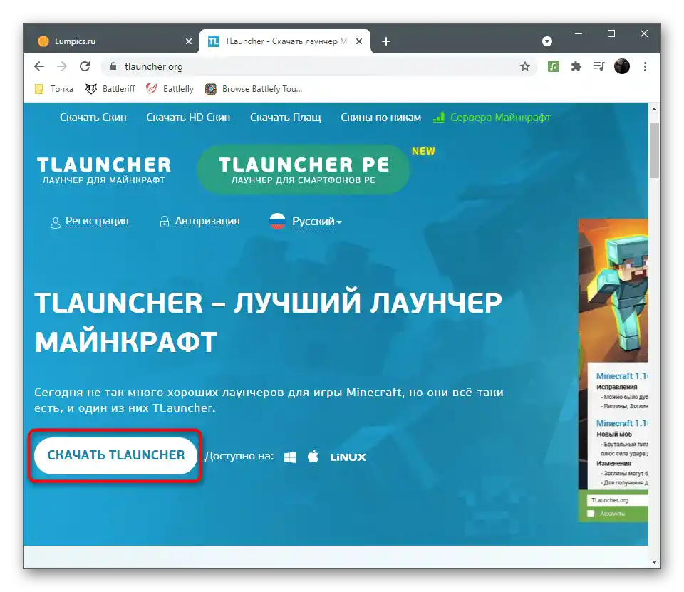 Prenesite najnovejšo različico zaganjalnika s uradne spletne strani za reševanje težav z zagon TLauncherja