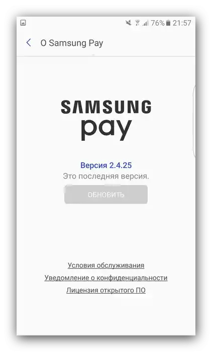 Установљена апликација Samsung Pay за проверу оригиналности телефона Samsung