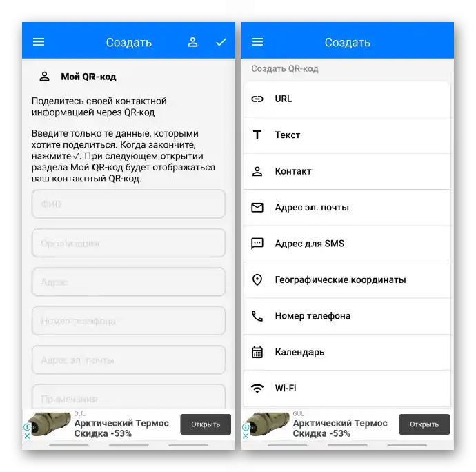 Генериране на QR кодове с помощта на приложението на Gamma Play