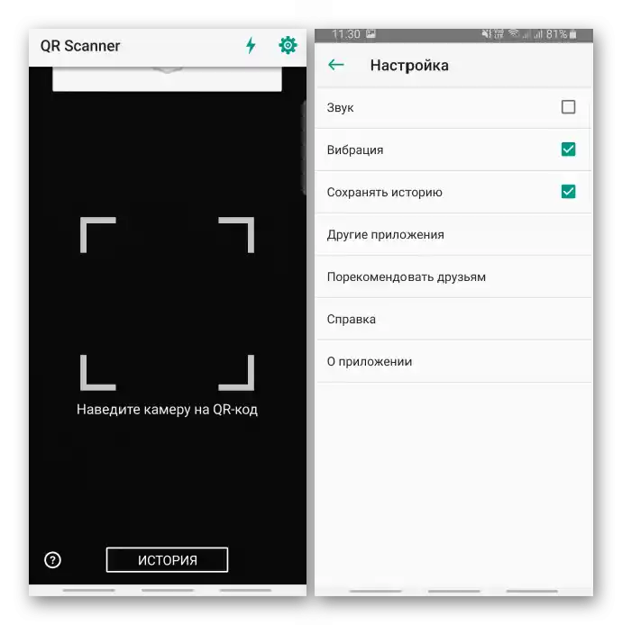 QR код скенер от Kaspersky Lab