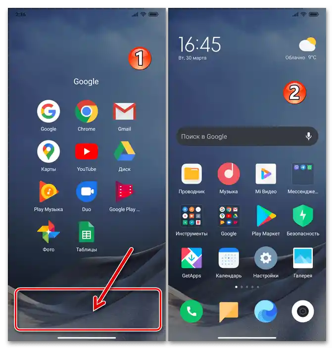 Xiaomi MIUI - папка с ярлыци на приложения - Препоръките са деактивирани