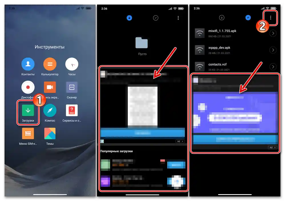 Xiaomi MIUI Отваряне на системното приложение Загрузки, преминаване в неговите Настройки за деактивиране на препоръките