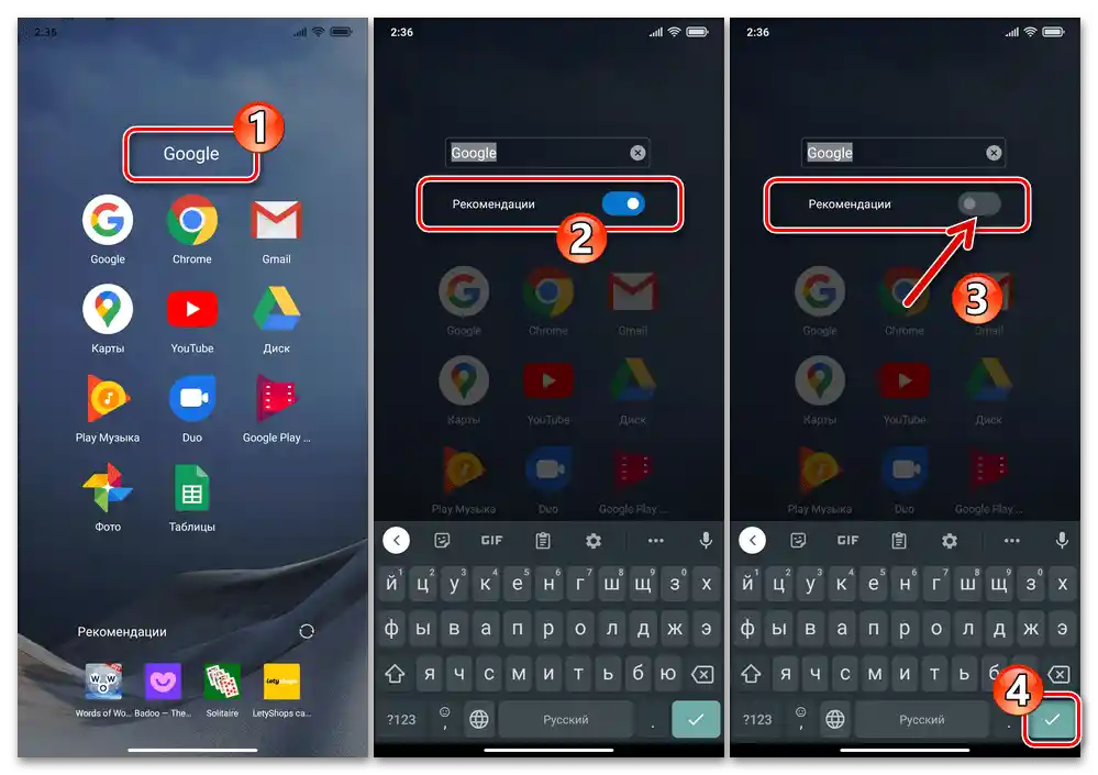 Xiaomi MIUI - деактивиране на Препоръките в папката с ярлици на работния плот на устройството