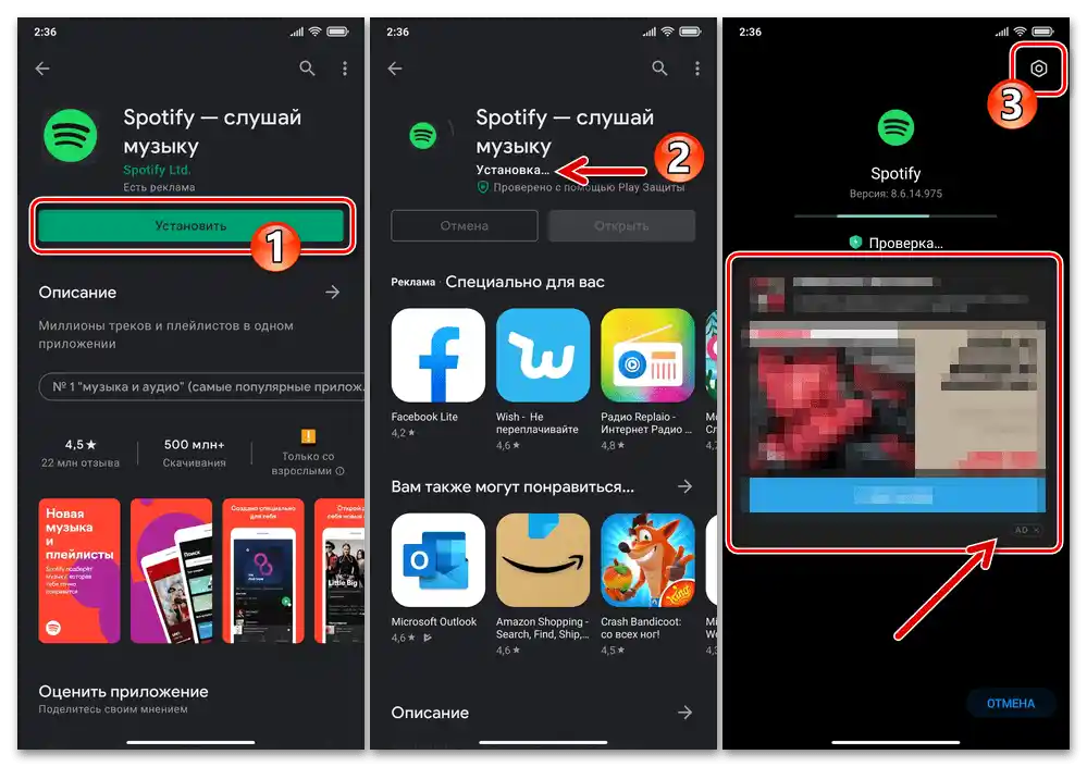 Реклама на Xiaomi MIUI при завершаване на инсталацията на всяко приложение от Google Play Маркета - преход към деактивиране