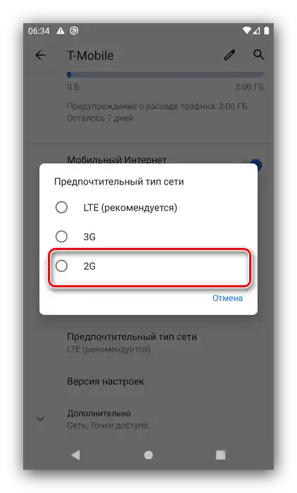 Променете мрежовия режим, за да отстраните проблема с прегряването на телефоните Samsung