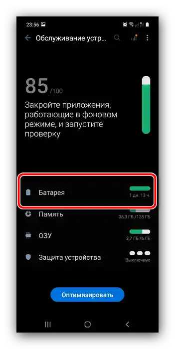 Parametri baterije za rešavanje problema pregrevanja u Samsung telefonima