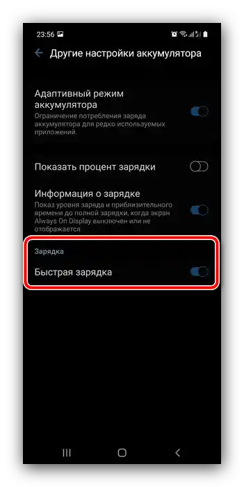 Isključiti brzu punjenje kako bi se rešili problemi pregrevanja na Samsung telefonima