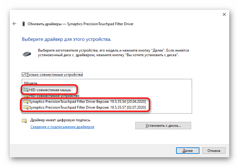 انتخاب درایور HID محلی برای نصب بر روی لپتاپ HP