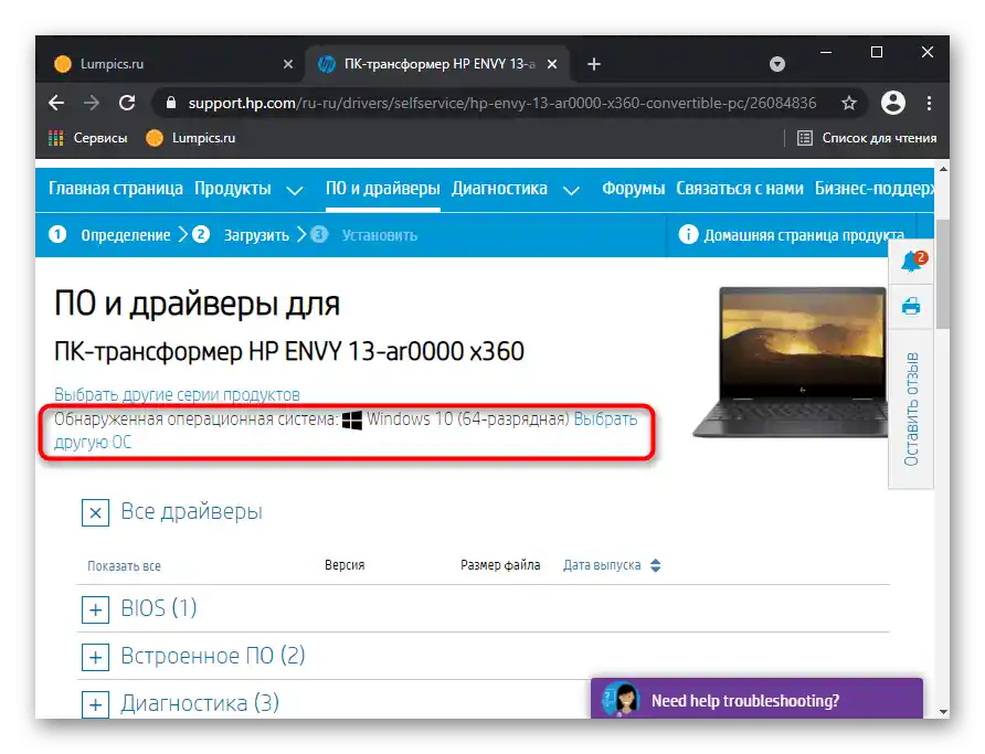 بررسی سیستم عامل برای دانلود درایور تاچپد لپتاپ از وبسایت رسمی HP