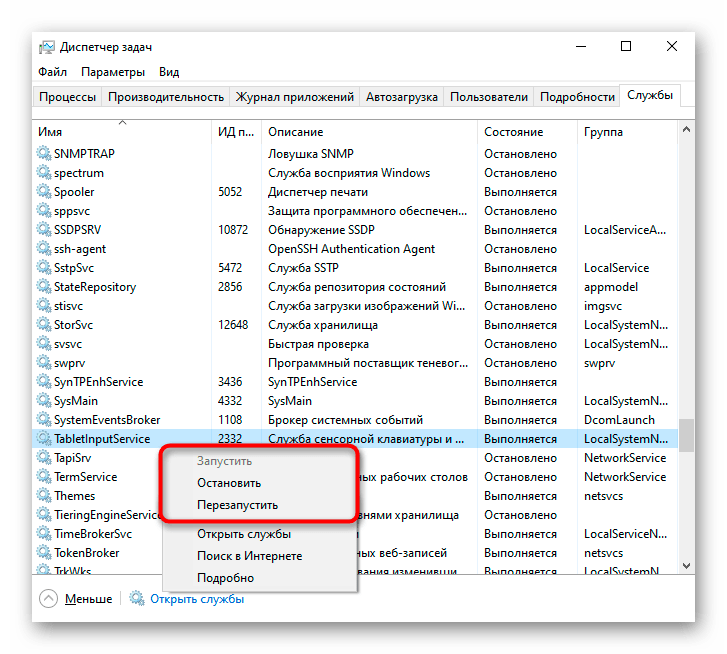توقف یا راهاندازی مجدد سرویس TabletInputService در صورت بروز مشکلات با تاچپد لپتاپ HP