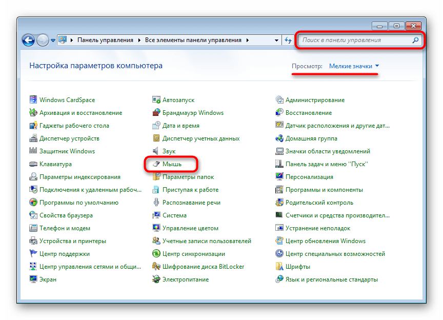 Преход към Контролния панел на Windows 7 за настройка на тъчпада на лаптоп HP