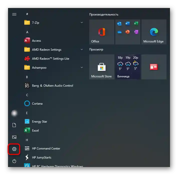 به تنظیمات بروید تا تاچپد را در لپتاپ HP با ویندوز 10 فعال کنید