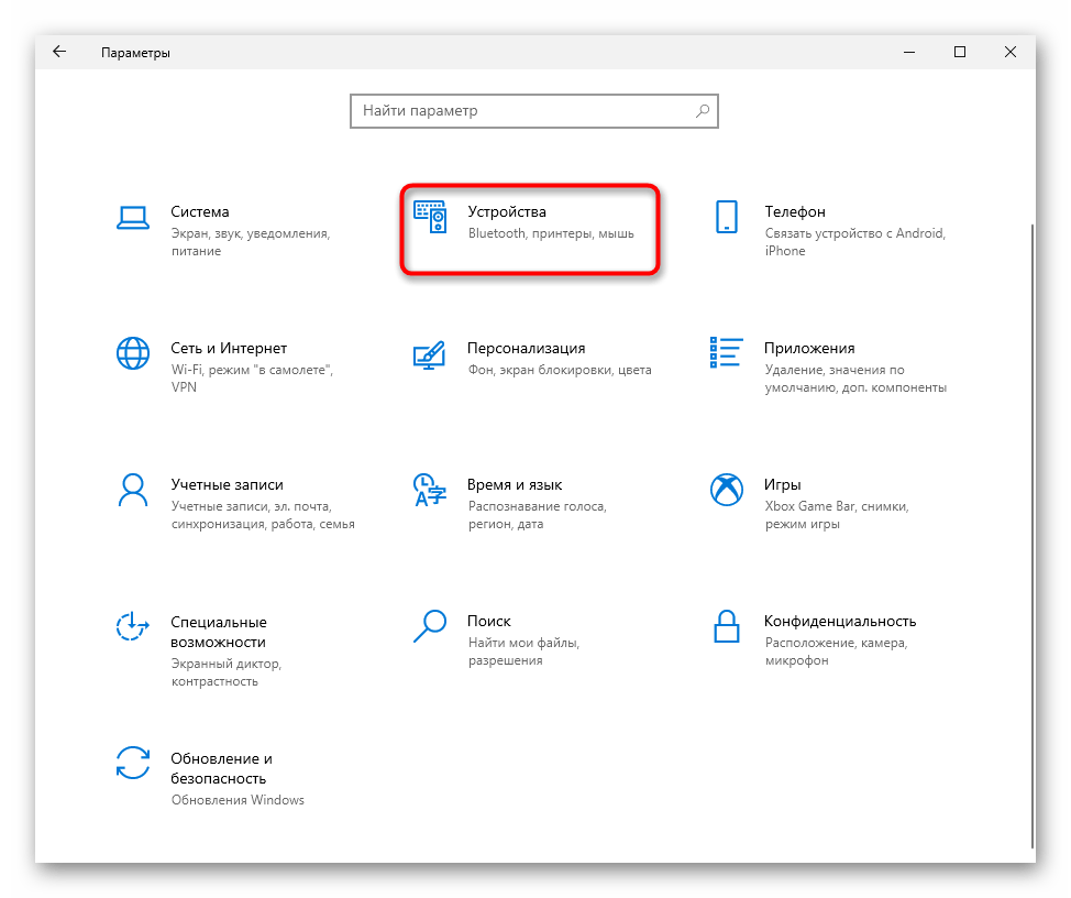 به بخش دستگاههای برنامه تنظیمات برای فعالسازی تاچپد در لپتاپ HP با ویندوز 10 بروید