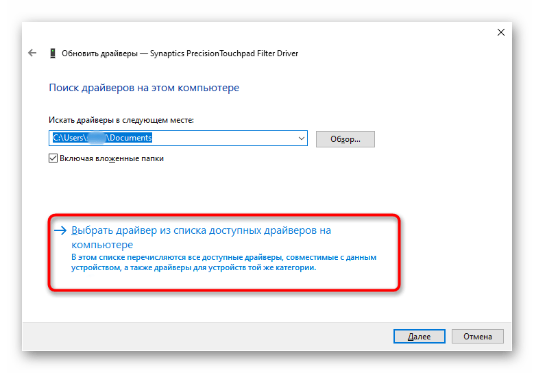 انتخاب جستجوی محلی درایور HID برای تاچپد لپتاپ HP