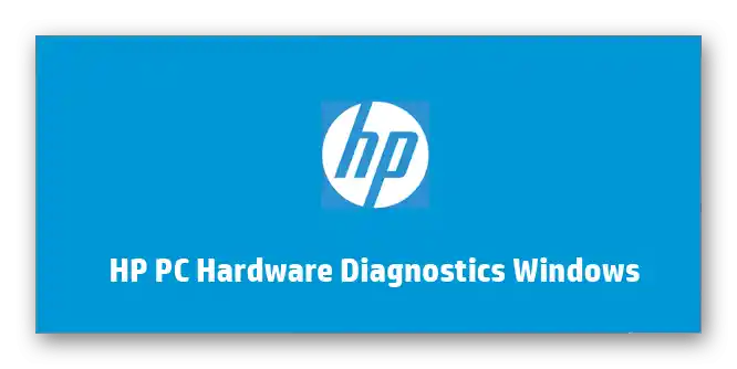 بارگذاری برنامه HP PC Hardware Diagnostics Windows بر روی لپتاپ HP برای بررسی عملکرد تاچپد