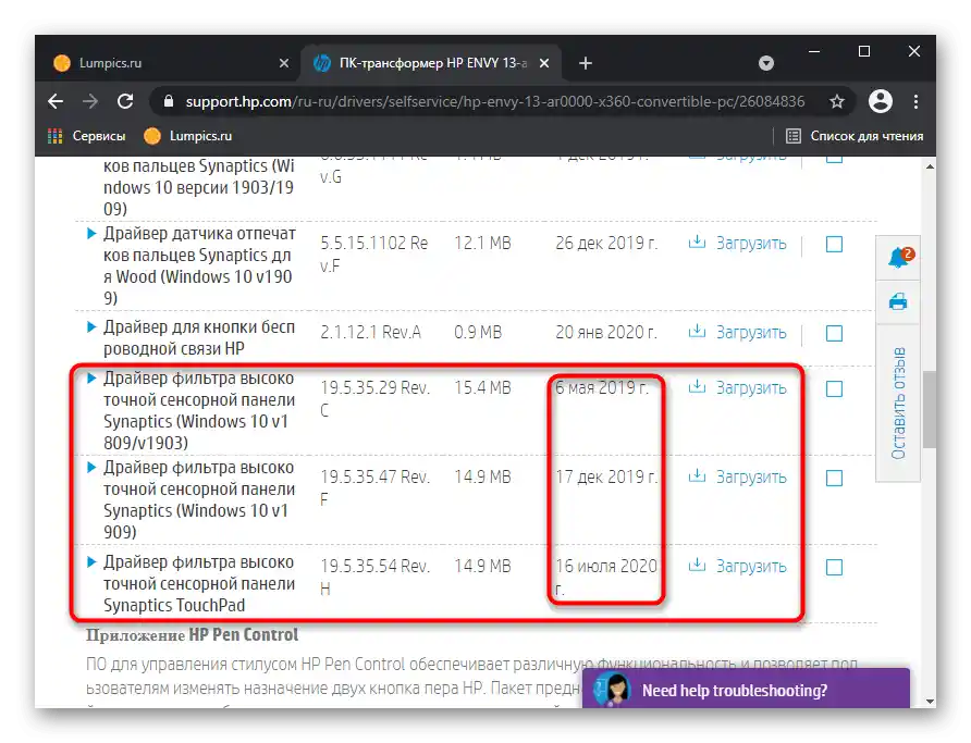 دانلود درایور برای تاچپد لپتاپ از وبسایت رسمی HP