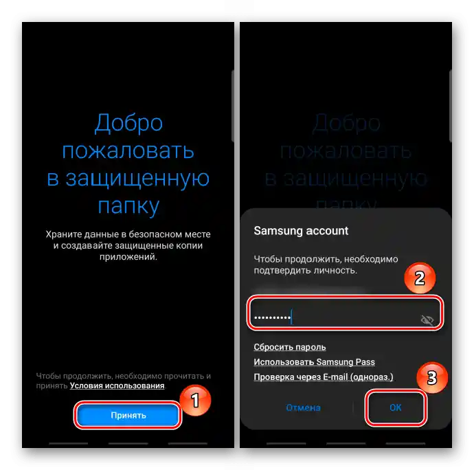 Вход в Samsung акаунт