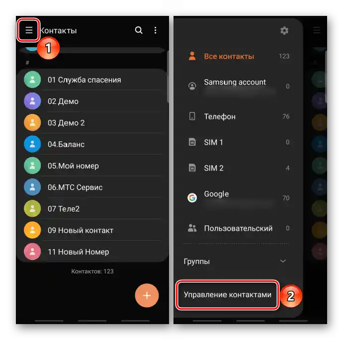 Вход в меню на приложението Контакти на устройство с Android