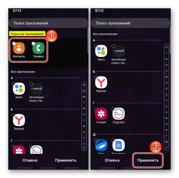 Възстановяване на показването на приложенията на устройството Samsung