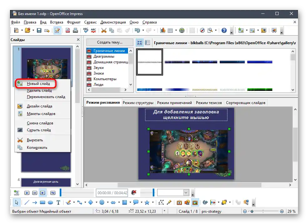 Ustvarjanje novega diapozitiva za vstavljanje videa z zvokom v predstavitev preko OpenOffice Impress