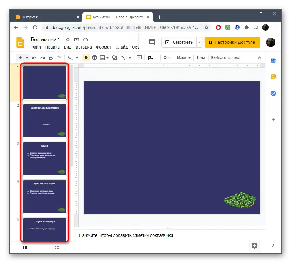 Izbira diapozitiva za vstavljanje videa z zvokom v predstavitev preko Google Predstavitev
