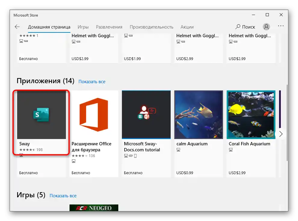 Prenos programa za vstavljanje videa z zvokom v predstavitev preko Sway