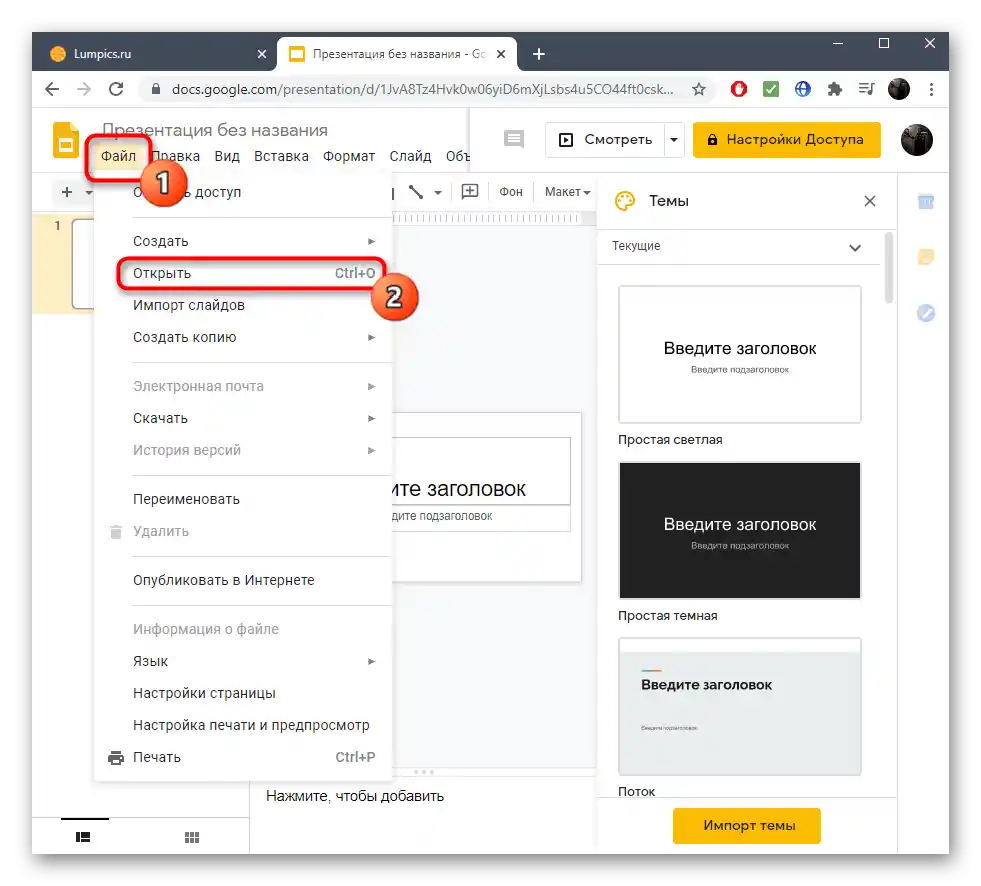Prehod k odprtju datoteke za vstavljanje videa z zvokom v predstavitev preko Google Predstavitev