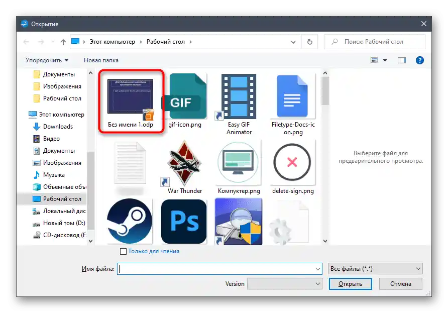 Izbira datoteke za vstavljanje videa z zvokom v predstavitev preko OpenOffice Impress