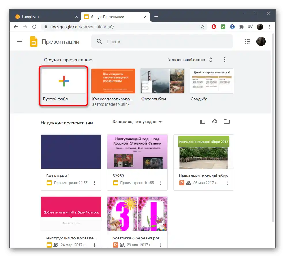 Prehod k ustvarjanju projekta za vstavljanje videa z zvokom v predstavitev preko Google Predstavitev