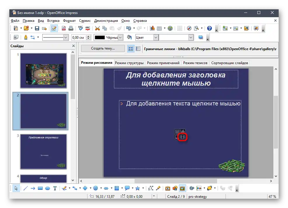 Gumb za dodajanje vstavka na diapozitiv za vstavljanje videa z zvokom v predstavitev preko OpenOffice Impress