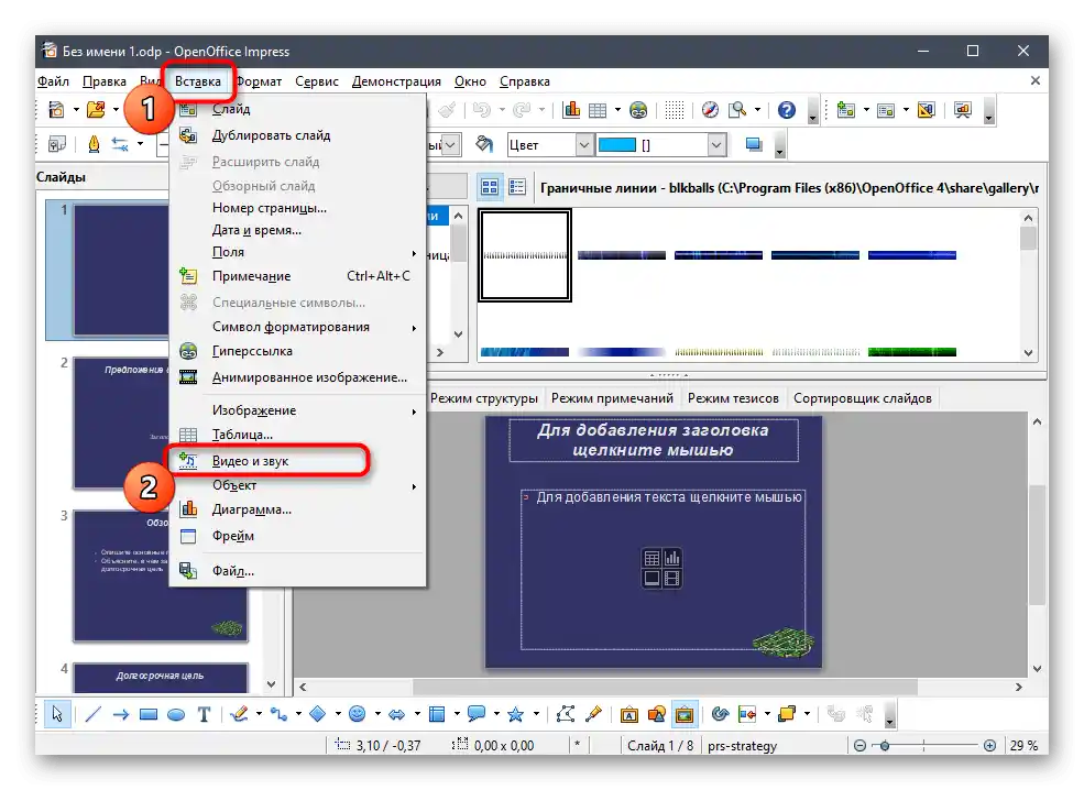 Izbira funkcije za vstavljanje videa z zvokom v predstavitev preko OpenOffice Impress
