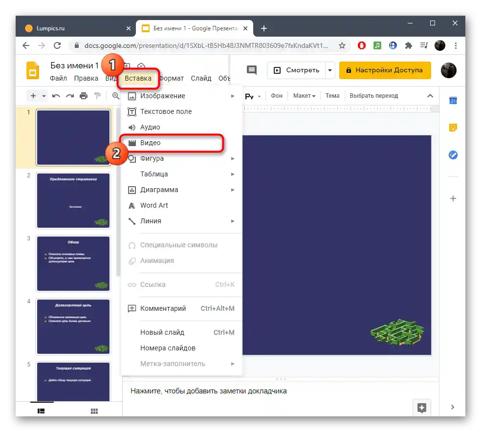 Izbira funkcije za vstavljanje videa z zvokom v predstavitev preko Google Predstavitev