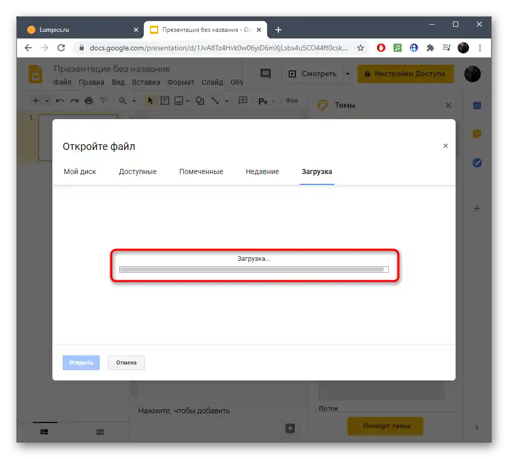 Postopek nalaganja datoteke za vstavljanje videa z zvokom v predstavitev preko Google Predstavitev