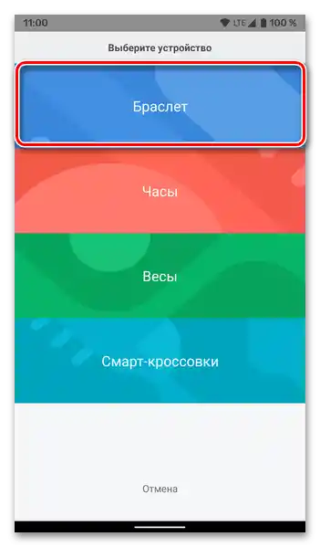 Преминете към добавяне на гривната в приложението Mi Fit за свързване на Mi Band 4 с телефона