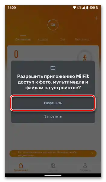 Udzielić zezwolenia na dostęp do plików w aplikacji Mi Fit w celu połączenia Mi Band 4 z telefonem