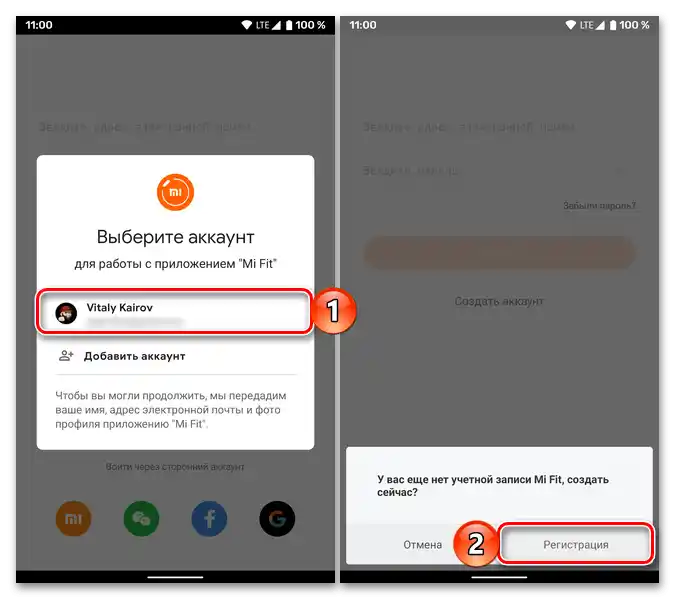 Opcje tworzenia konta w aplikacji Mi Fit do podłączenia Mi Band 4 do telefonu