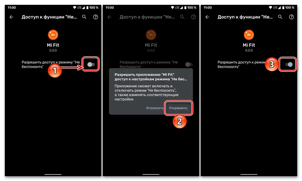 Разрешете достъп до режима "Не безпокойте" в приложението Mi Fit за свързване на Mi Band 4 с телефона