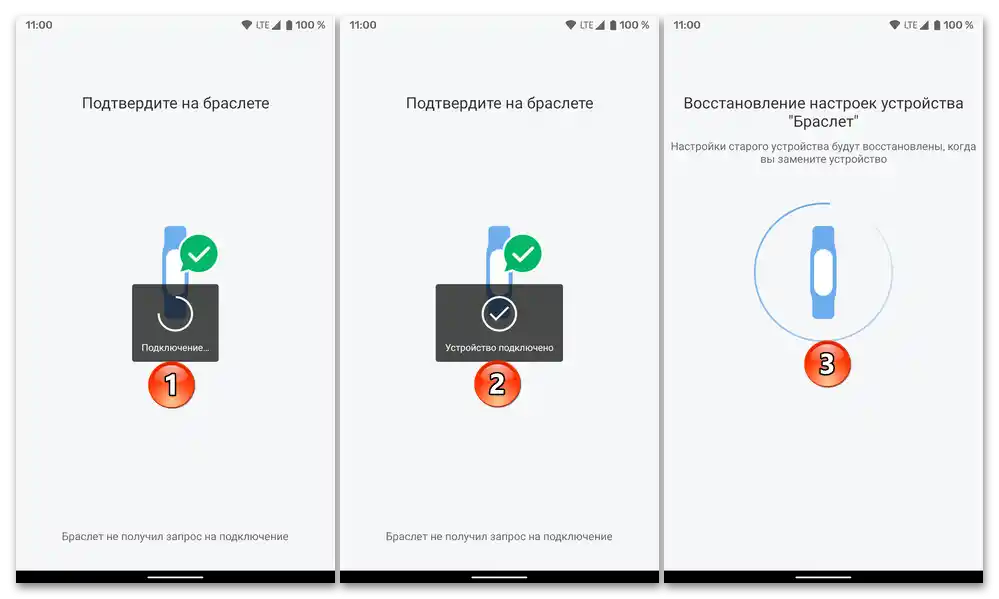Свързване на фитнес тракера в приложението Mi Fit за свързване на Mi Band 4 с телефона