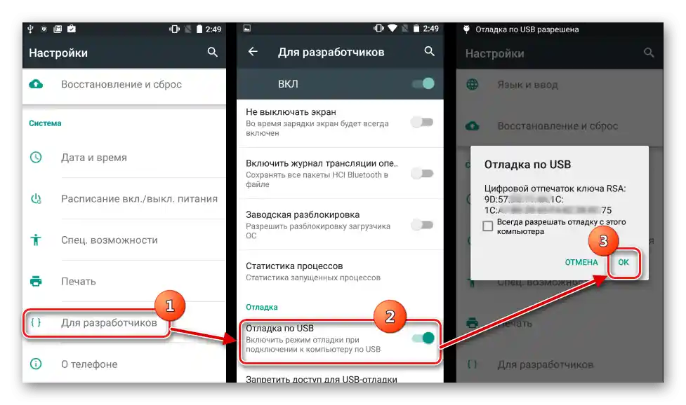 Активация на отладка по USB за превключване на устройството Samsung в режим на възстановяване