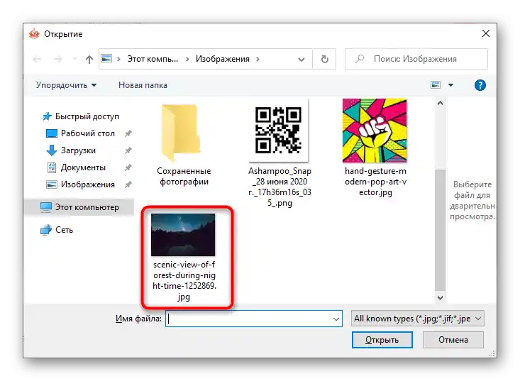 Odprtje datoteke za ustvarjanje fotografije majhne velikosti preko RIOT